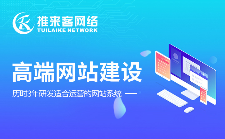 建一個(gè)網(wǎng)站要多少錢(qián)？不同的網(wǎng)站價(jià)格不同