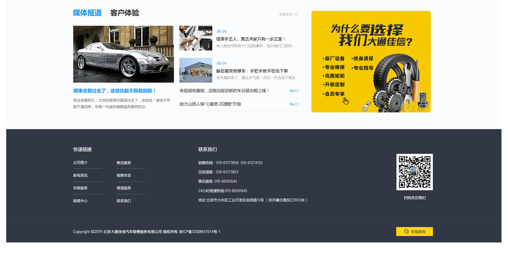 定制網站建設怎么樣?收費高嗎?