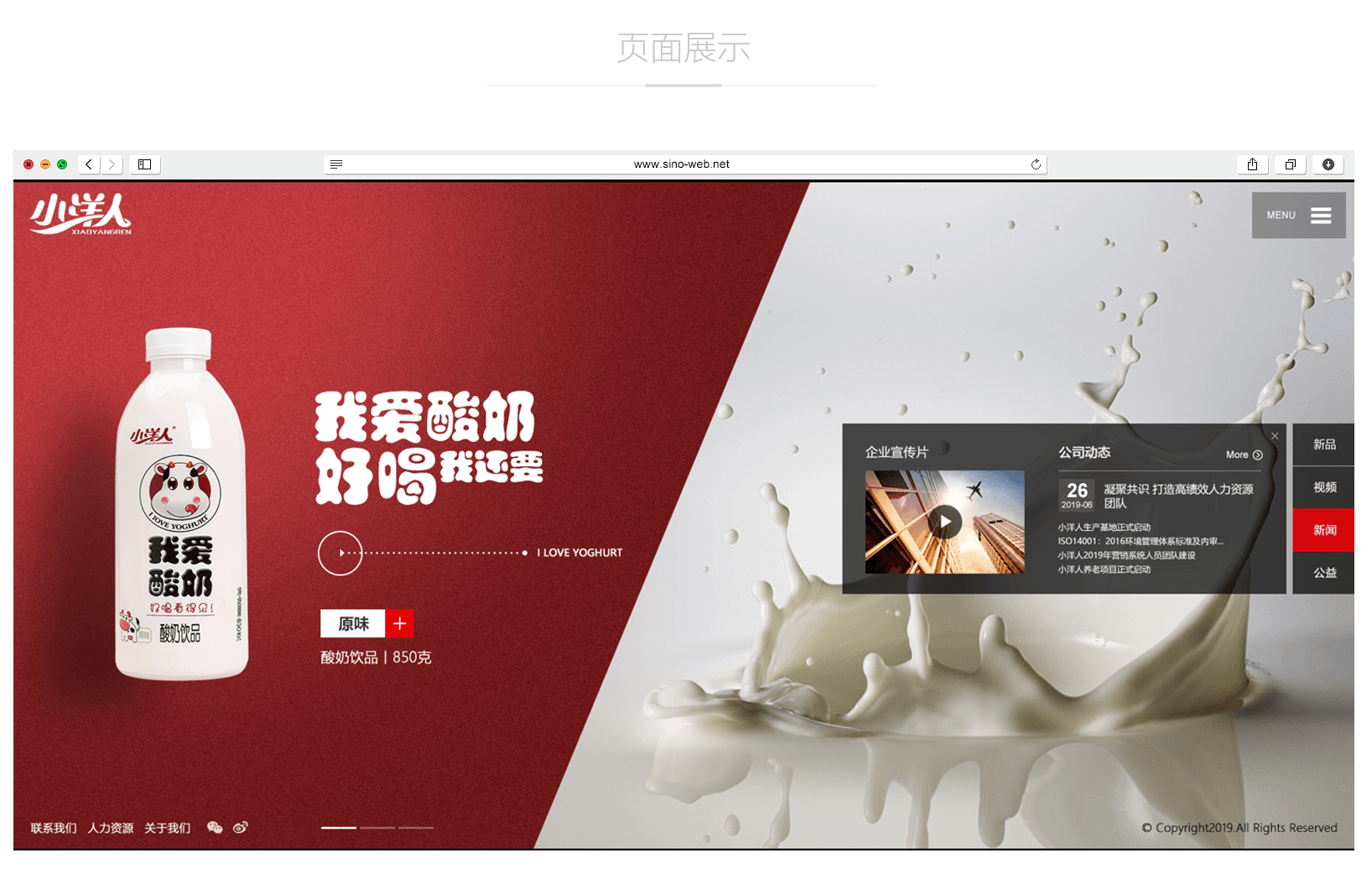集團網站建設如何才能更體現集團的全面實力?