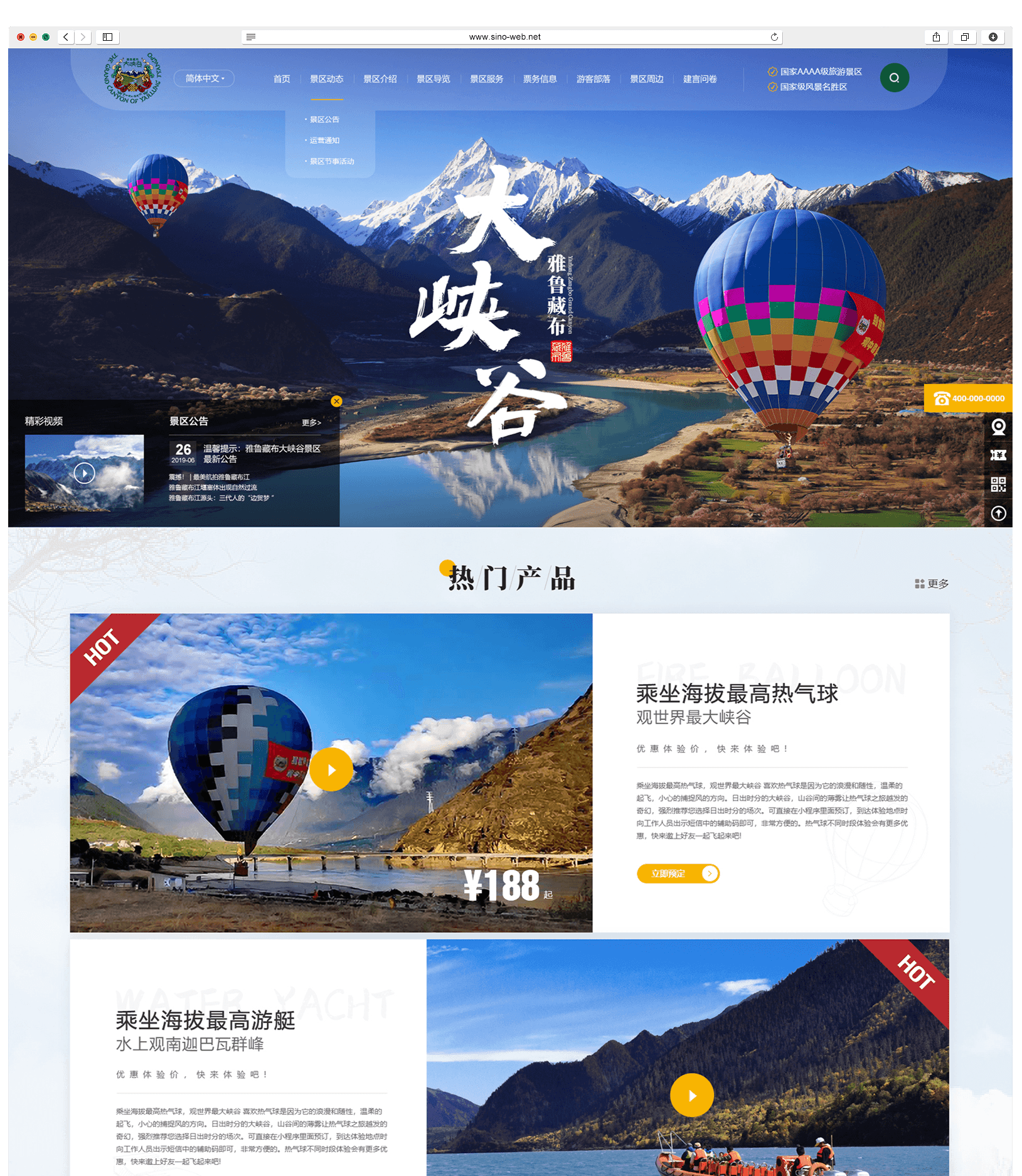 網(wǎng)站建設(shè)項目如何進行提案？