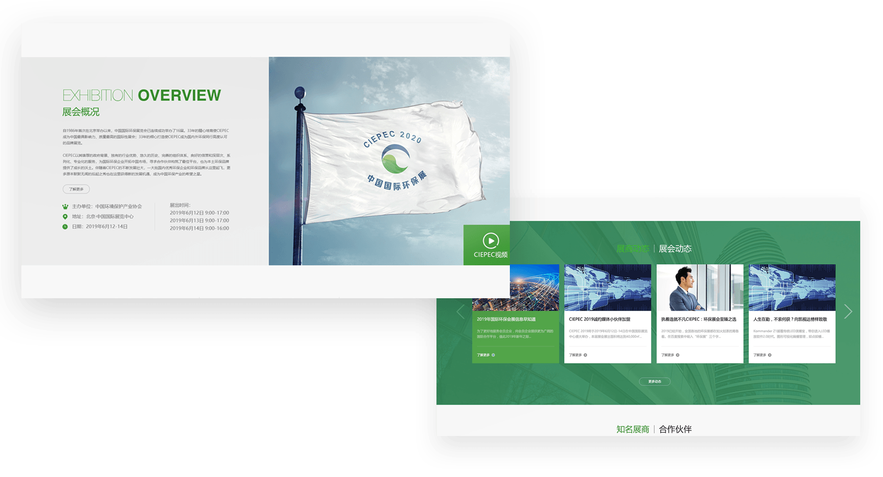 企業網站制作要考慮什么?有哪些問題要關注?