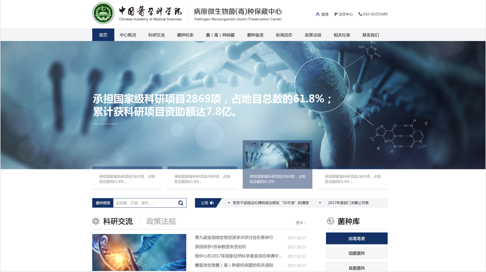 科研院所網站設計的過程,要注意哪些細節?