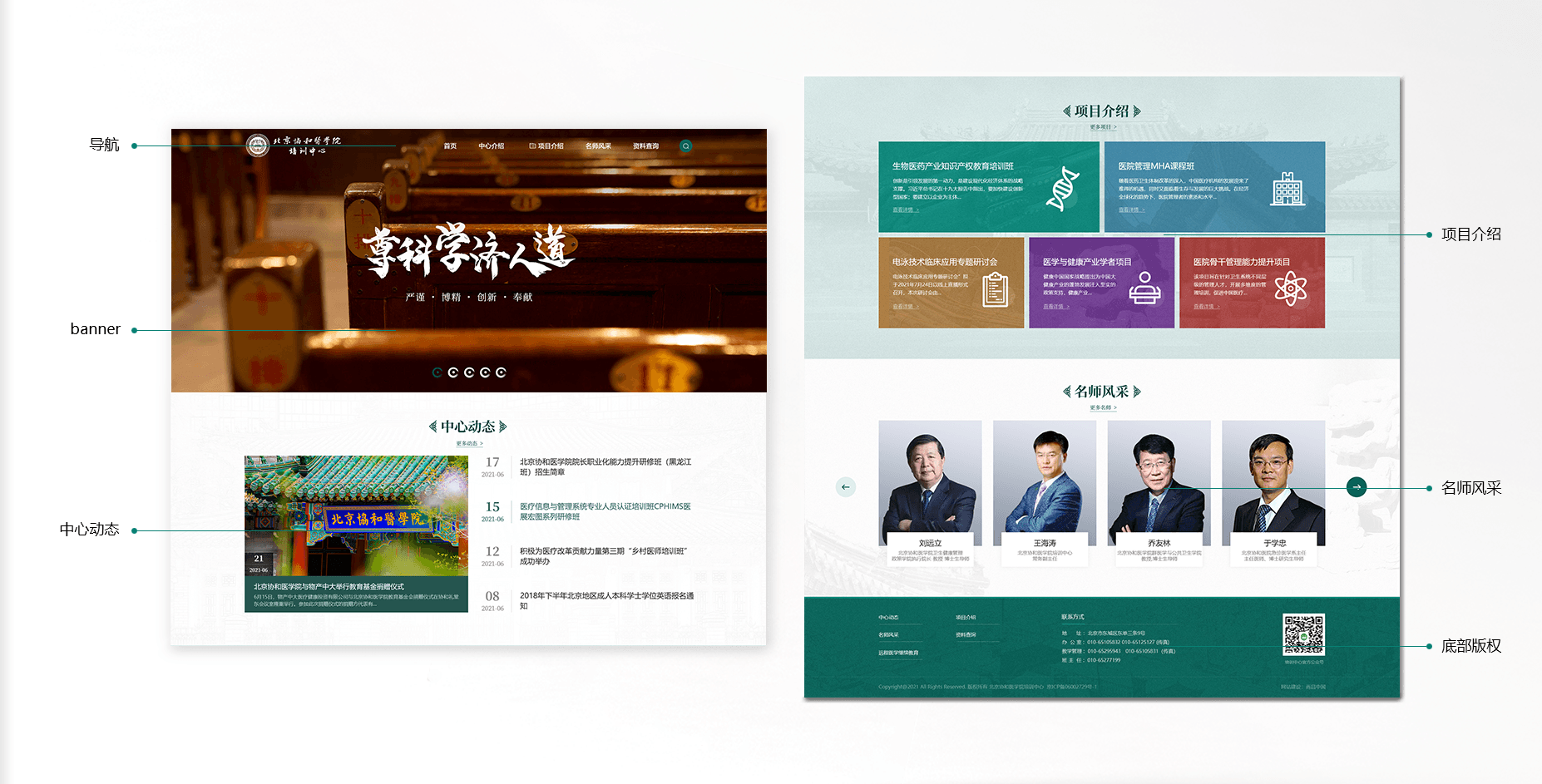 醫(yī)院門戶網(wǎng)站制作價(jià)格是否會(huì)很貴呢?