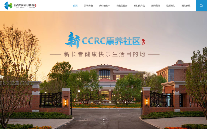 網站建設如何才能更吸引用戶?