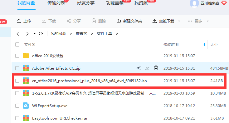 office2010 32位64位破解版（無需激活，直接使用）+office2016安裝包