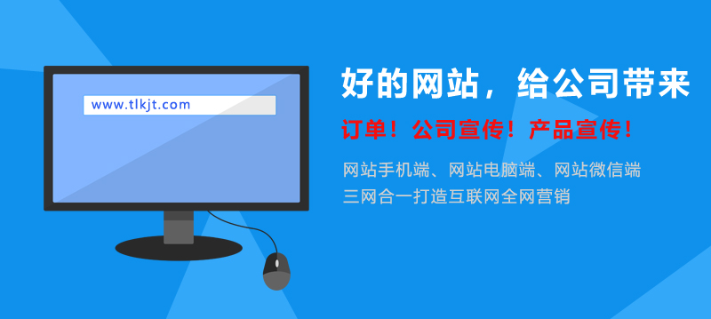 企業(yè)如何做好移動(dòng)端網(wǎng)站