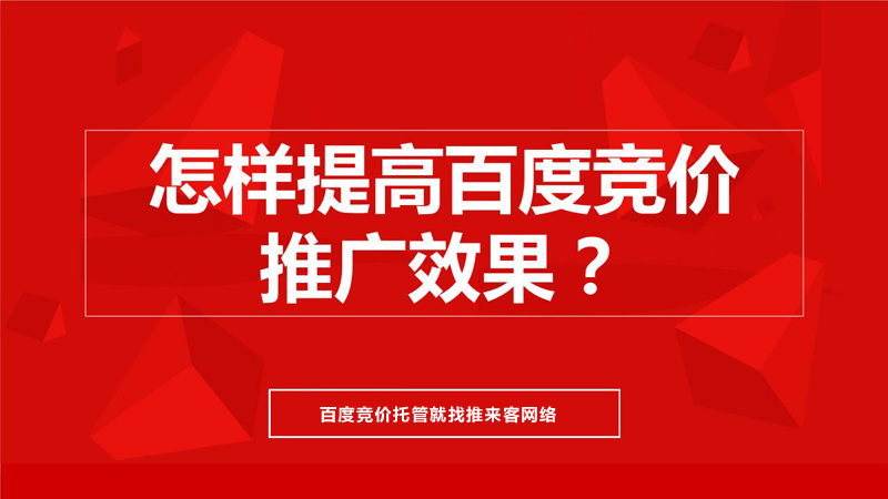競價(jià)網(wǎng)站設(shè)計(jì)怎么才能讓用戶喜歡？.jpg