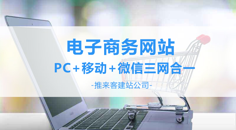 電子商務網站擁有哪些作用性？.jpg