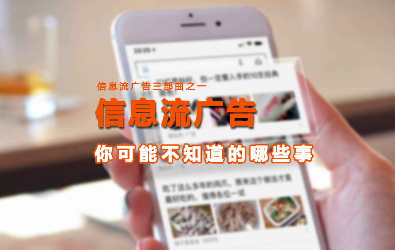 信息流投放定向，找到精準人群！.jpg