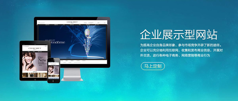 網(wǎng)站建設企業(yè)哪家好？.jpg