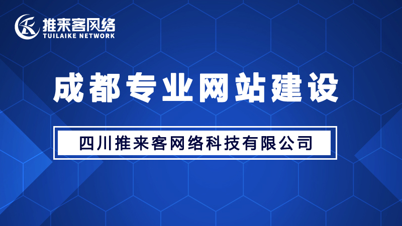 優秀網站建設公司哪家好？.jpg