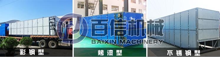 河南百信山楂片烘干機類型