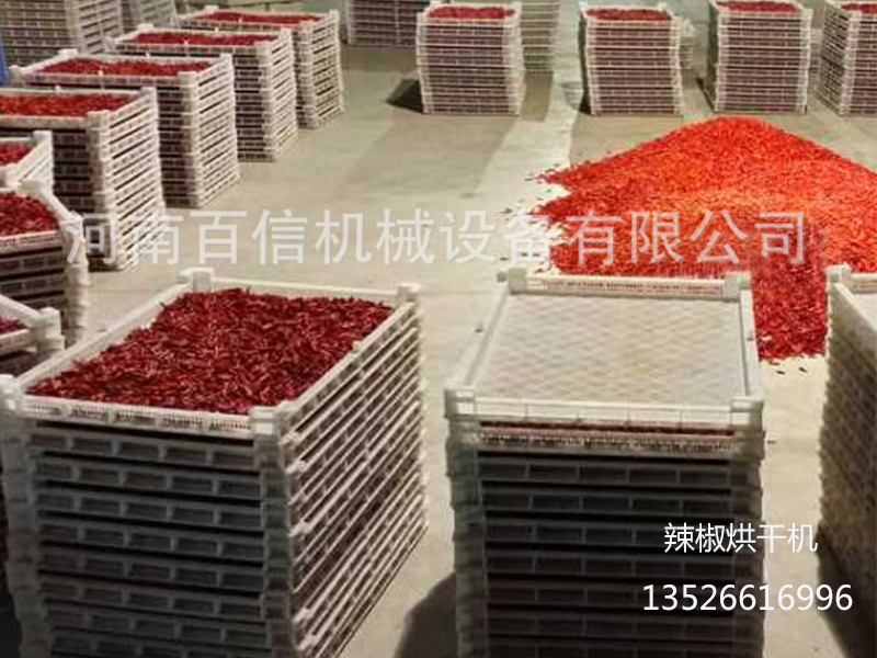 小型辣椒烘干機(jī)價(jià)格