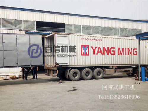 百信機(jī)械發(fā)貨忙  網(wǎng)帶式烘干機(jī)出口美國(guó)啦！